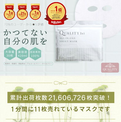 11日1:59まで【クーポン利用で50％Off】シートマスク プラセンタエキス等50%配合 30枚入り 【単品30枚or2個セット60枚】ホワイト オールインワン シートマスク パック シートパック フェイスパック フェイスマスク 大容量 日本製 プラセンタエキス ビタミンC 保湿