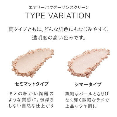 日焼け止めパウダー UV ノンケミカル SPF50+ PA++++ フラーレン セラミド 毛穴 くすみ 皮脂防止 敏感肌 無添加 透明感 セミマット シアー (旧:ミネラルサンスクリーン) トゥベール トゥヴェール エアリーパウダーサンスクリーン