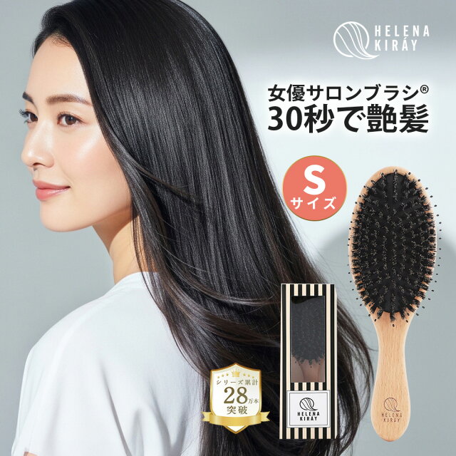【瞬間艶出し・天然猪毛】 イルチ公式 ヘアブラシ 猪毛 豚毛 木製 パドルブラシ 艶髪 ツヤ髪 サラサラ まとまる ヘアケア 天然毛 レディース 静電気防止 美髪 髪質改善 ダメージケア ギフト プレゼント 頭皮マッサージ くせ毛 うねり 広がり ブラッシング 高級 くし