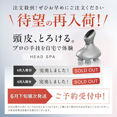 【楽天総合1位★スーパーSALE限定10%OFFクーポン】ヘッドスパ 頭皮マッサージ NIPLUX HEAD SPA ヘッドマッサージ ヘッドマッサージャー 機 器 電動 頭皮ブラシ 頭皮ケア 防水 USB充電 コードレス 父の日 プレゼント