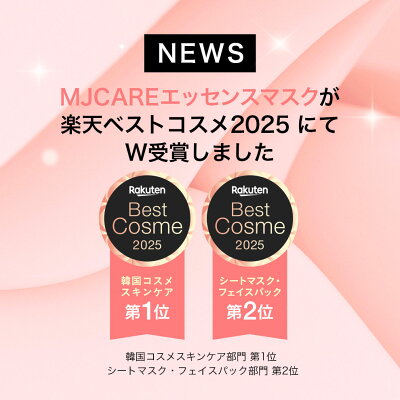 シートマスク パック MJCARE エッセンスマスク 80・90・100枚 個包装 人気 ランキング 韓国 店長おすすめ 選べる 10種 フェイスマスク MIJIN ミジン フェイスパック ぱっく 顔パック ノンアルコール APM24 ギフト 誕生日 プレゼント CICA 韓国スキンケア 韓国コスメ