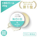 \楽天1位のCBD/【医師監修/ 90日分】高吸収 経皮吸収 CBD 塗る サプリ ノイド バーム CBD鎮痛 筋膜リリース 筋肉 マッサージ クリーム CBDクリーム CBDバーム 肩 首 筋肉痛 マグネシウムバーム 偏頭痛 腰痛 スポーツ用バーム SPORTS CBD スポーツ マグネシウム