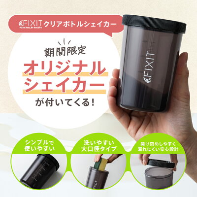 プロテイン ホエイ 1kg FIXIT 国内製造 ホエイプロテイン WPC 低糖質 低脂質 美容 健康 美味しい 女性 キウイ ピーチ プレーン【女性 筋トレ 置き換え ダイエット 減量 ボディメイク 】 送料無料 アクトオン ACTON