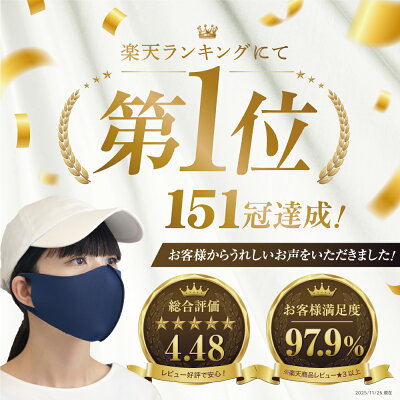 日本製 楽天1位 151冠獲得 UVカット フェイスカバー uvカット UVマスク 日焼け防止 日焼け対策 UPF50+ SPF100 リカバリー マスク 肌荒れ 繰り返し 洗える 紫外線 紫外線対策 冷感 美容医療 スポーツ 息 苦しくない 日差し 息がしやすい マスク シミ予防 特許技術 1枚入 ma-50