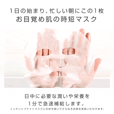 【30％OFFクーポン】パック 朝 シートマスク フェイスパック シートパック 朝マスク 朝パック フェイスマスク ビタミンC VC 大容量 冷感 ひんやり 冷たい 夏 引き締め 毛穴 時短 日本製 プリュ インテンシブ モーニングマスク（30枚入×2点セット） ZZ 送料無料