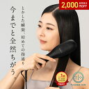 高評価★4.56【 プラズマイオンに進化 】【 24週連続 週間ランキング1位受賞 】 ヒートブラシ ヘアアイロン 【朝3分とかすだけでストレートヘア】 ストレートブラシ ツヤ3倍 うるおい4倍 髪のまとまり2倍 ブラシ型 アイロン ルピリーナ Lupilina 柊