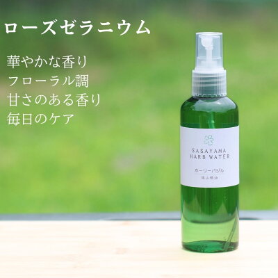 芳香蒸留水 プレ化粧水 精油ハーブウォーター 化粧水全8種から選べる よりどり3本セット 100ml フローラルウォーター 香料不使用 アルコール不使用 天然成分100％ 敏感肌向け ナチュラルスキンケア 篠山精油 導入用 ミスト化粧水