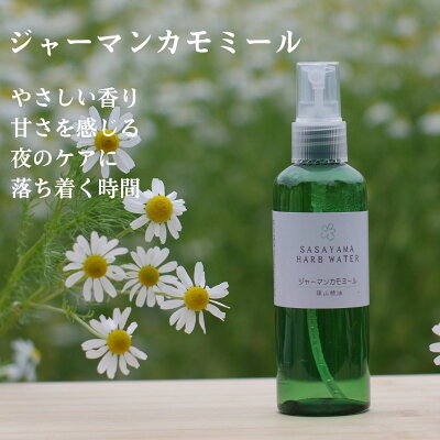 芳香蒸留水 プレ化粧水 精油ハーブウォーター 化粧水全8種から選べる よりどり3本セット 100ml フローラルウォーター 香料不使用 アルコール不使用 天然成分100％ 敏感肌向け ナチュラルスキンケア 篠山精油 導入用 ミスト化粧水