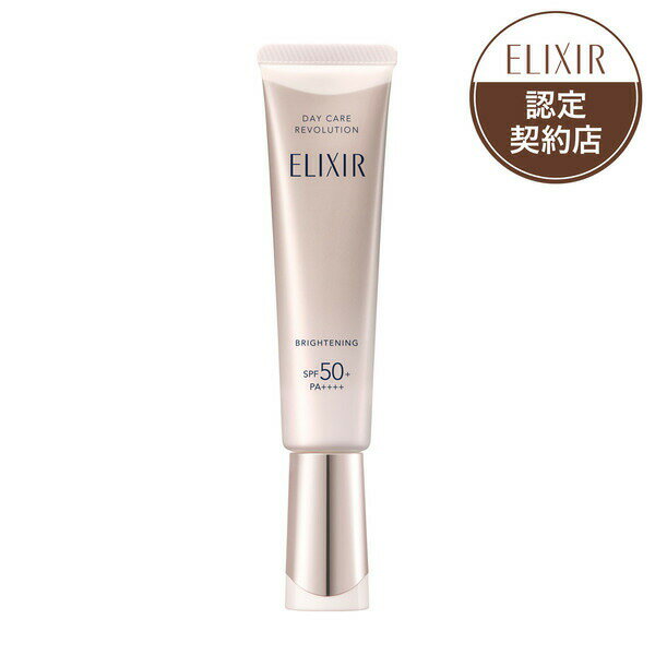 資生堂 エリクシール ホワイト デーケアレボリューション ブライトニング + ba 35mL 日中用乳液 デイケアレボリューション