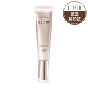 資生堂 エリクシール ホワイト デーケアレボリューション ブライトニング + ba 35mL 日中用乳液 デイケアレボリューション