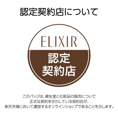 資生堂 エリクシール ホワイト デーケアレボリューション ブライトニング + ba 35mL 日中用乳液 デイケアレボリューション