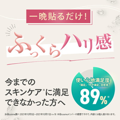 【公式】クオニス ダーマフィラー プレミア お試し 1回分｜針 目元集中パック ヒアルロン酸 マイクロニードル パック 貼る ニードル 刺す ニードルパッチ 目元 シート状美容液 乾燥 シワ メンズ コスメ レチノール ダーマ コスメディ製薬 日本製