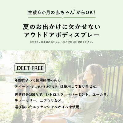 【7/18限定！最大100%P還元】パーフェクトポーション アウトドアボディスプレー エクストラ / ハッカ 100ml PERFECT POTION ボディースプレー ボデイスプレー アロマスプレー 子供 ベビー キャンプ 山