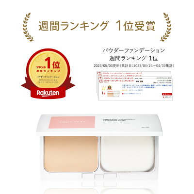 ミネラルファンデーション 日本製MMU 専用コンパクト 両面パフ付き ファンデーション セラミド ビタミンc誘導体 乾燥肌 敏感肌 トゥベール トゥヴェール ミネラルパウダリーファンデーション