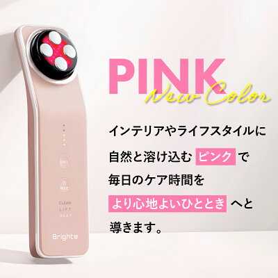＜今なら19,800円相当！＞ラヴィットで紹介【セットイベント開催中】 ELEKI LIFT 【公式】美顔器 リフトアップ ブライト エレキリフト / Brighte 美顔器 | ems 美容 美容家電 角質汚れ フェイスライン エイジングケア クーポン適応条件あり