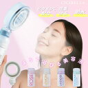 【ワンダフルデークーポン！バスタイム革命！】CICIBELLA シャワーヘッド シャワーフィルター スターターセット 大人気 残留塩素除去 美肌 シャワー 節水 浄水 美容 頭皮 毛穴 肌ケア スキンケア ビタミンC レモン ラベンダー 取付簡単 プレゼント