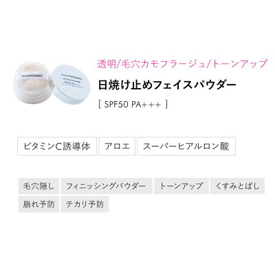 【公式】乾かない しっとり 艶肌 SPF50 UVフェイスパウダー 透明 ルース ツヤ肌 溶け込むトーンアップ しっとり 乾かない なめらかフィニッシングパウダー SPF50 PA+++ 艶 毛穴レス くすみ予防VC誘導体日本製