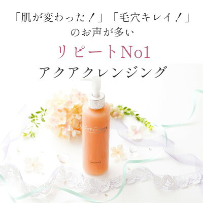 【34%OFF 現品換算 】アクアクレンジングサンプル/ お試し・旅行用・外出用に【4gx14包 朝晩約7日分 ※個人差あり】※ポスト投函になります クレンジング お試し サンプル メイク落とし 毛穴ケア 毛穴黒ずみ 肌荒れ 肌に優しいクレンジング 日本製