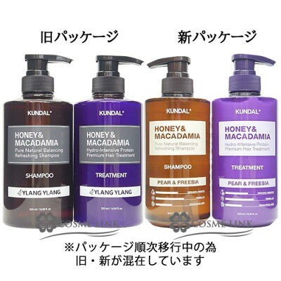 【P5倍★15日限定】クンダル KUNDAL ネイチャーシャンプー& プロテイントリートメントセット プロテイントリートメント2本セット 500ml×2選べる香りとセット 【ランキングNo.1】 【国内発送 韓国コスメ まとめ買い】
