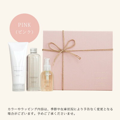【ガチャで最大10%OFF】【公式】ハル コスメティックス カオルデイ ギフトセット ヘア＆ボディオイル|うねり くせ毛 改善 うねり髪改善 髪 湿気 対策 ブロック パサつき対策 秋冬 髪の乾燥 乾燥対策 紫外線ダメージ が まとまる シャンプー しっとり