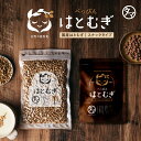 ＼レビュー高評価4.54／ 食べるハトムギ (はと麦)スナックタイプ150g 当店オリジナル商品 ヨクイニン美容食べっぴんはとむぎ国内自給率8％という希少な国産鳩麦食物繊維・必須アミノ酸・健康食品