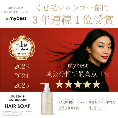 【ケラチンでくせ毛を変える】★mybestくせ毛シャンプー部門 3年連続1位★クイーンズバスルーム 高濃度ケラチンシャンプー ケラチントリートメント トライアルセット ヘアオイル10mL付き 送料無料 メール便 縮毛矯正 髪質改善 ヘアケア くせ毛 うねり ダメージケア お試し