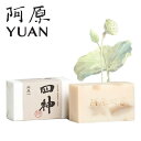 阿原YUAN 四神（しじん）ソープ 115g【ユアン 石鹸 無添加 手作り洗顔石鹸 せっけん 台湾コスメ コールドプロセス ハーブ つっぱらない しっとり つるつる 乾燥肌 敏感肌 洗いあがり リピ 定番 高貴な香り美肌 もちもち泡】
