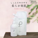 【ポイント10倍】乳液 ミルク 大容量 保湿 乾燥 先行乳液 導入乳液 潤いプラセンタ ボディミルク ボディクリーム 詰め替え パウチ ボトル 顔 ランキング メンズ にも 乾燥 全身 体 風呂上り [プリュ プラセンタ モイスチュア ミルク] ZZ【送料無料】