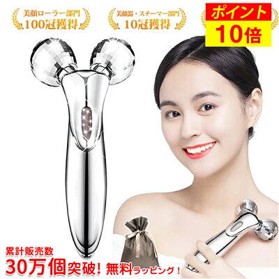 【楽天1位★無料ラッピング】美顔ローラー 美顔器 リフトアップ 【微弱電流】【防水仕様】【充電不要】 小顔ローラー 美顔ローラー メンズ マイクロカレント 美顔器 ローラー 全身用 ローラー 美容グッズ 美容 グッズ 氷ローラー 女性 男性 誕生日 敬老の日 母の日 誕生日