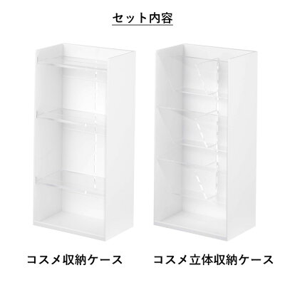 【 山崎実業 コスメ収納ケースセット タワー 】 tower 2個セット セット SET コスメ収納 メイク収納 メイク道具 メイクボックス コスメ 化粧品 化粧道具 ケース スタンド トレイ ボックス ドレッサー 公式 白 黒 5601 5602 5603 5604 YAMAZAKI